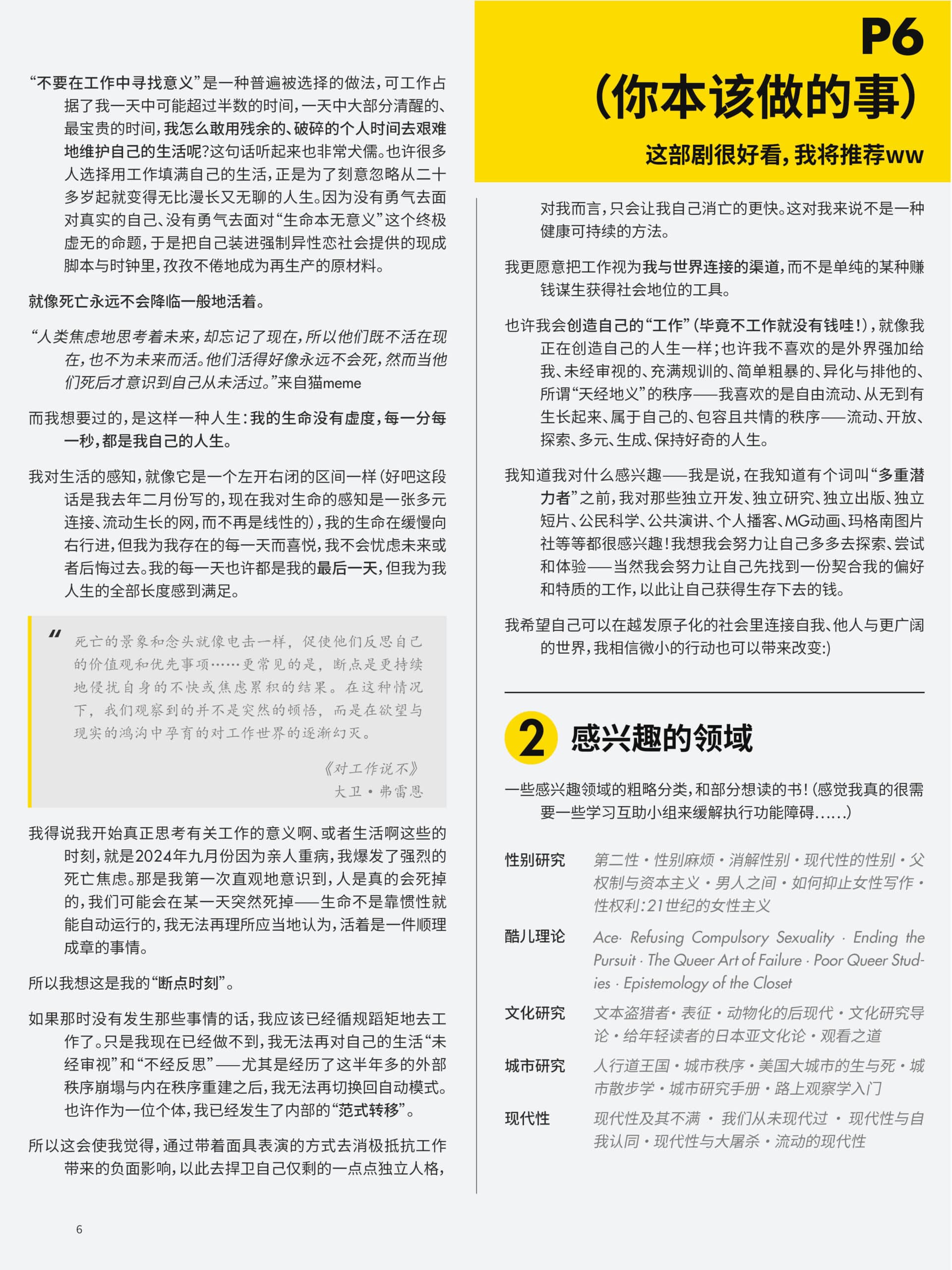 Self-Introduction with Style of Manual6