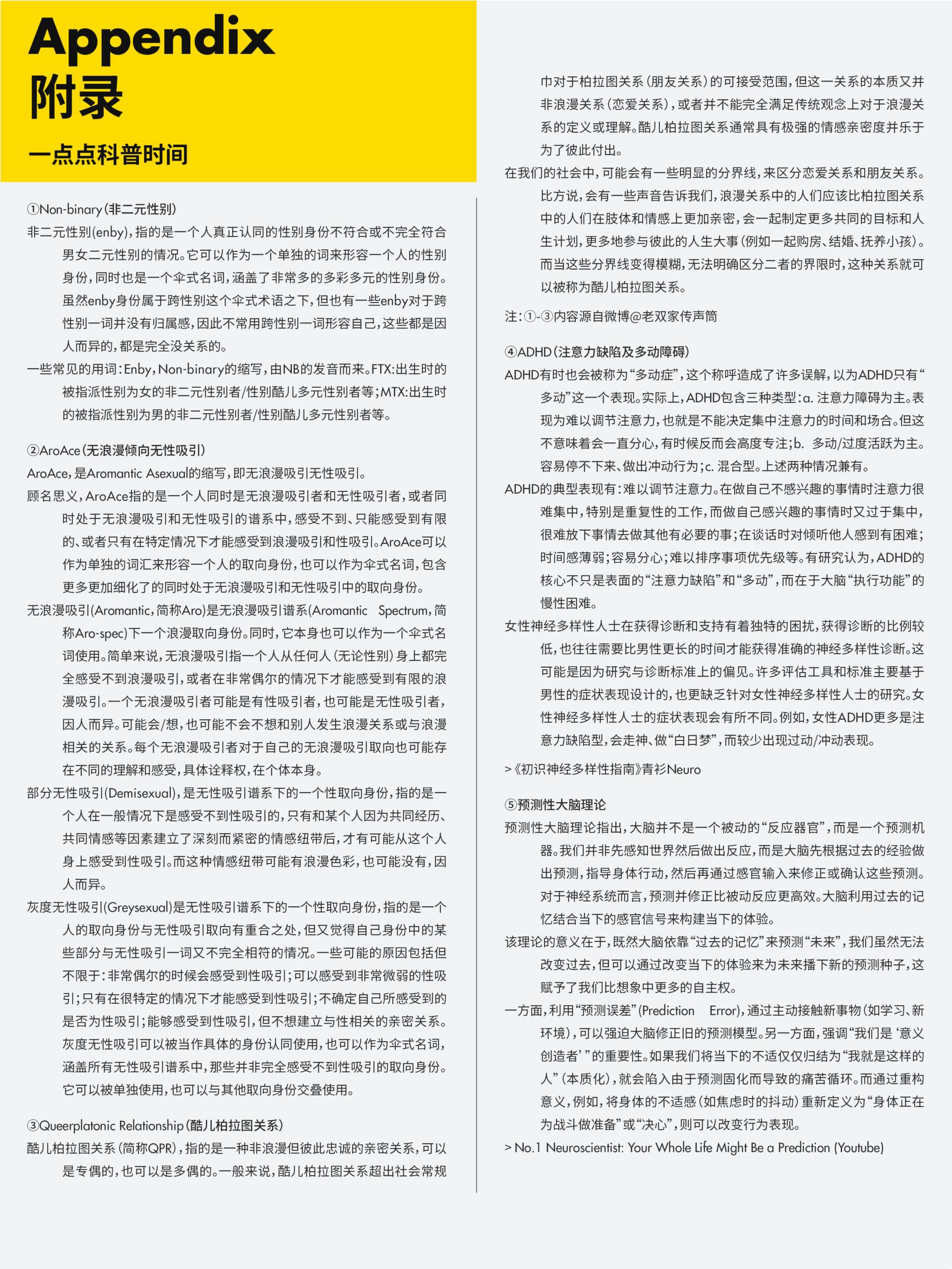 Self-Introduction with Style of Manual9